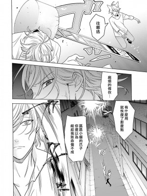 [水野なさ] この社畜OLがモノノ怪に愛されるのは理由がある 1-8 完結 [莉赛特汉化组]_131_22