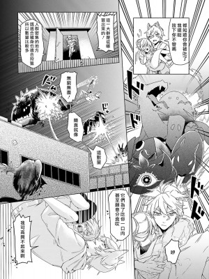 [水野なさ] この社畜OLがモノノ怪に愛されるのは理由がある 1-8 完結 [莉赛特汉化组]_042_42