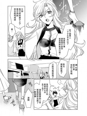 [水野なさ] この社畜OLがモノノ怪に愛されるのは理由がある 1-8 完結 [莉赛特汉化组]_145_62