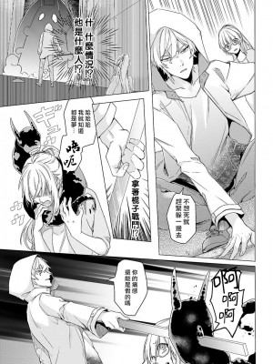 [水野なさ] この社畜OLがモノノ怪に愛されるのは理由がある 1-8 完結 [莉赛特汉化组]_019_19_