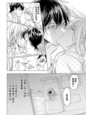[水野なさ] この社畜OLがモノノ怪に愛されるのは理由がある 1-8 完結 [莉赛特汉化组]_080_80