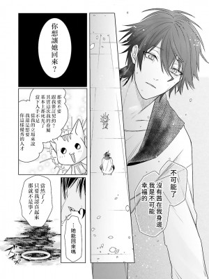 [水野なさ] この社畜OLがモノノ怪に愛されるのは理由がある 1-8 完結 [莉赛特汉化组]_181_098