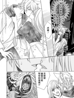 [水野なさ] この社畜OLがモノノ怪に愛されるのは理由がある 1-8 完結 [莉赛特汉化组]_169_086