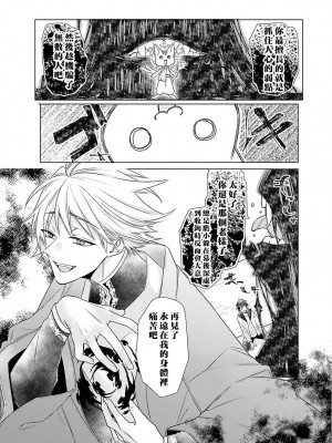 [水野なさ] この社畜OLがモノノ怪に愛されるのは理由がある 1-8 完結 [莉赛特汉化组]_182_099