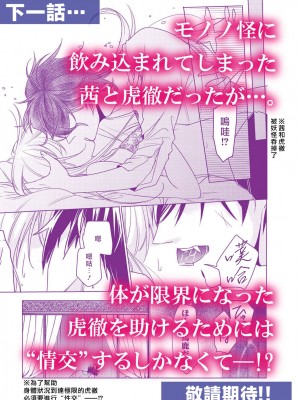 [水野なさ] この社畜OLがモノノ怪に愛されるのは理由がある 1-8 完結 [莉赛特汉化组]_108_108
