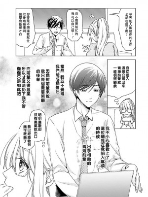 [水野なさ] この社畜OLがモノノ怪に愛されるのは理由がある 1-8 完結 [莉赛特汉化组]_011_11_
