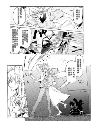 [水野なさ] この社畜OLがモノノ怪に愛されるのは理由がある 1-8 完結 [莉赛特汉化组]_041_41