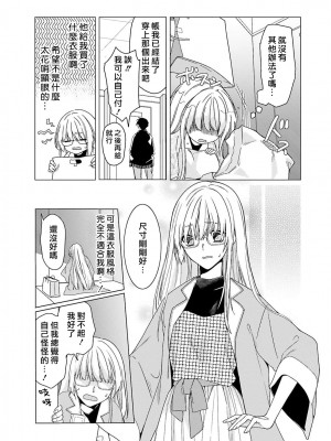 [水野なさ] この社畜OLがモノノ怪に愛されるのは理由がある 1-8 完結 [莉赛特汉化组]_059_59