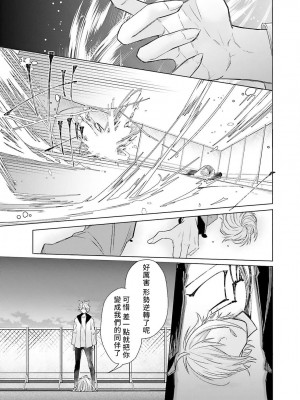 [水野なさ] この社畜OLがモノノ怪に愛されるのは理由がある 1-8 完結 [莉赛特汉化组]_178_095