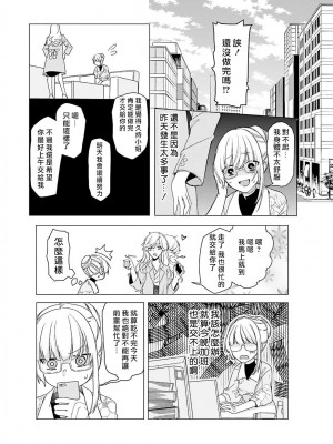 [水野なさ] この社畜OLがモノノ怪に愛されるのは理由がある 1-8 完結 [莉赛特汉化组]_038_38