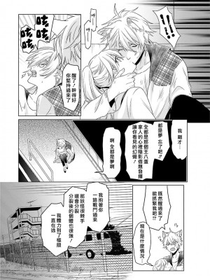 [水野なさ] この社畜OLがモノノ怪に愛されるのは理由がある 1-8 完結 [莉赛特汉化组]_102_102