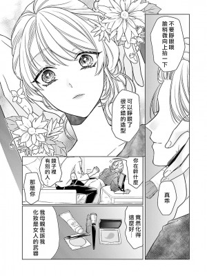 [水野なさ] この社畜OLがモノノ怪に愛されるのは理由がある 1-8 完結 [莉赛特汉化组]_140_57
