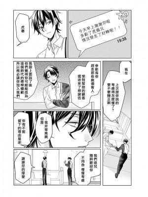 [水野なさ] この社畜OLがモノノ怪に愛されるのは理由がある 1-8 完結 [莉赛特汉化组]_147_64