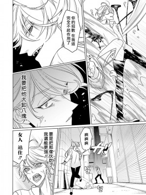[水野なさ] この社畜OLがモノノ怪に愛されるのは理由がある 1-8 完結 [莉赛特汉化组]_133_24