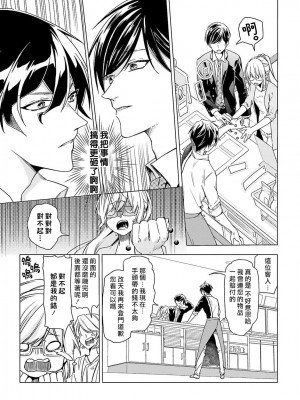 [水野なさ] この社畜OLがモノノ怪に愛されるのは理由がある 1-8 完結 [莉赛特汉化组]_009_09_