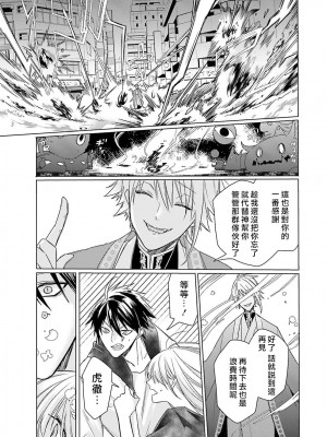 [水野なさ] この社畜OLがモノノ怪に愛されるのは理由がある 1-8 完結 [莉赛特汉化组]_186_103