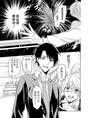 [水野なさ] この社畜OLがモノノ怪に愛されるのは理由がある 1-8 完結 [莉赛特汉化组]_095_095