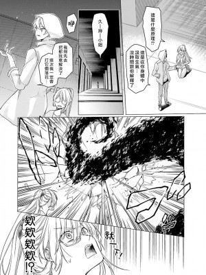 [水野なさ] この社畜OLがモノノ怪に愛されるのは理由がある 1-8 完結 [莉赛特汉化组]_024_24_