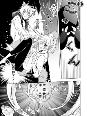 [水野なさ] この社畜OLがモノノ怪に愛されるのは理由がある 1-8 完結 [莉赛特汉化组]_114_05