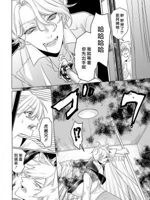 [水野なさ] この社畜OLがモノノ怪に愛されるのは理由がある 1-8 完結 [莉赛特汉化组]_094_094