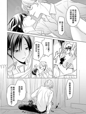[水野なさ] この社畜OLがモノノ怪に愛されるのは理由がある 1-8 完結 [莉赛特汉化组]_092_092