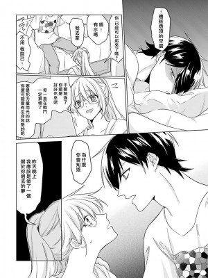 [水野なさ] この社畜OLがモノノ怪に愛されるのは理由がある 1-8 完結 [莉赛特汉化组]_084_084