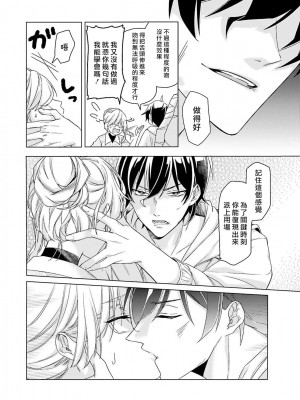 [水野なさ] この社畜OLがモノノ怪に愛されるのは理由がある 1-8 完結 [莉赛特汉化组]_046_46