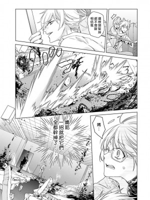 [水野なさ] この社畜OLがモノノ怪に愛されるのは理由がある 1-8 完結 [莉赛特汉化组]_049_49