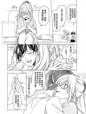 [水野なさ] この社畜OLがモノノ怪に愛されるのは理由がある 1-8 完結 [莉赛特汉化组]_014_14_