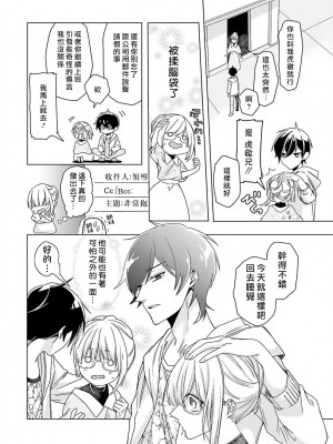 [水野なさ] この社畜OLがモノノ怪に愛されるのは理由がある 1-8 完結 [莉赛特汉化组]_052_52