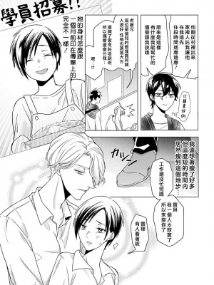 [水野なさ] この社畜OLがモノノ怪に愛されるのは理由がある 1-8 完結 [莉赛特汉化组]_089_089