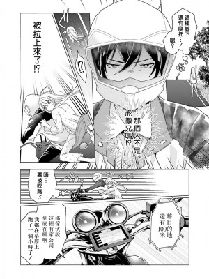 [水野なさ] この社畜OLがモノノ怪に愛されるのは理由がある 1-8 完結 [莉赛特汉化组]_072_72