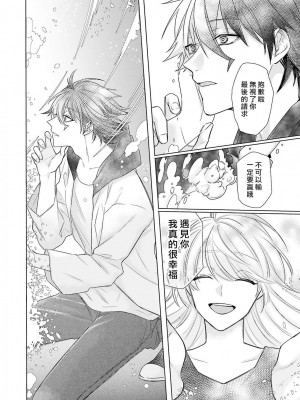 [水野なさ] この社畜OLがモノノ怪に愛されるのは理由がある 1-8 完結 [莉赛特汉化组]_175_092