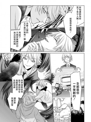 [水野なさ] この社畜OLがモノノ怪に愛されるのは理由がある 1-8 完結 [莉赛特汉化组]_154_71