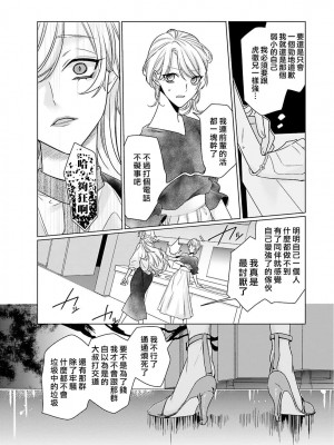 [水野なさ] この社畜OLがモノノ怪に愛されるのは理由がある 1-8 完結 [莉赛特汉化组]_150_67