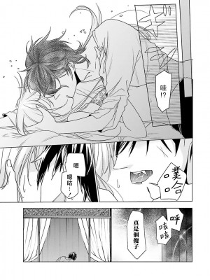 [水野なさ] この社畜OLがモノノ怪に愛されるのは理由がある 1-8 完結 [莉赛特汉化组]_126_17