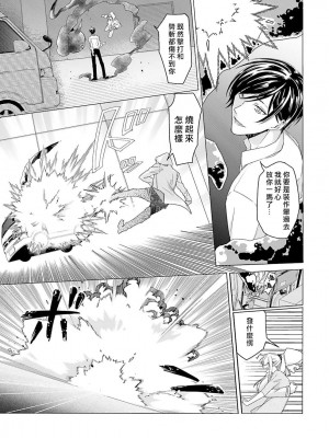 [水野なさ] この社畜OLがモノノ怪に愛されるのは理由がある 1-8 完結 [莉赛特汉化组]_027_27_
