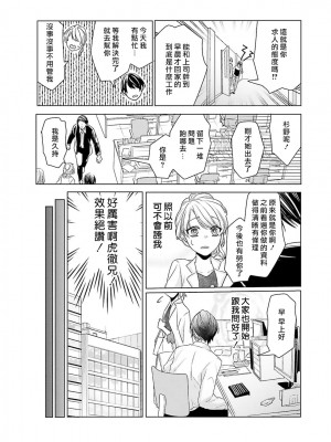 [水野なさ] この社畜OLがモノノ怪に愛されるのは理由がある 1-8 完結 [莉赛特汉化组]_146_63