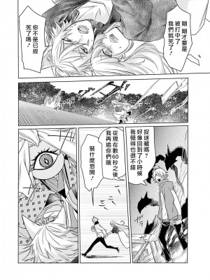 [水野なさ] この社畜OLがモノノ怪に愛されるのは理由がある 1-8 完結 [莉赛特汉化组]_167_084