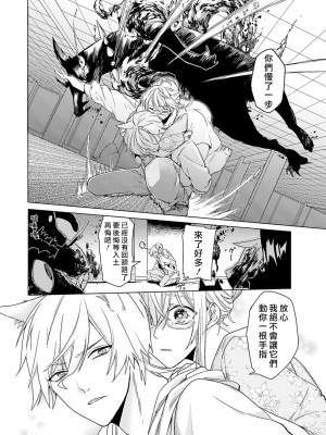 [水野なさ] この社畜OLがモノノ怪に愛されるのは理由がある 1-8 完結 [莉赛特汉化组]_048_48