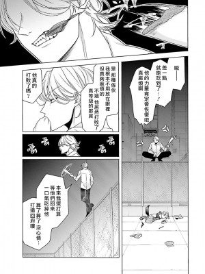 [水野なさ] この社畜OLがモノノ怪に愛されるのは理由がある 1-8 完結 [莉赛特汉化组]_130_21