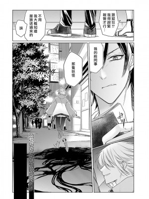 [水野なさ] この社畜OLがモノノ怪に愛されるのは理由がある 1-8 完結 [莉赛特汉化组]_143_60