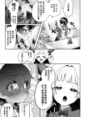 [守備力4万 (ジギ野のたろ)] 新商品開発中。～男の娘メイドを強制触手オナホでドロドロにするぞ!!～[中国翻訳] [DL版]_28_027