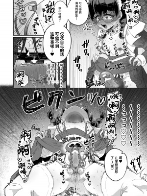 [守備力4万 (ジギ野のたろ)] 新商品開発中。～男の娘メイドを強制触手オナホでドロドロにするぞ!!～[中国翻訳] [DL版]_35_034