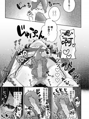 [守備力4万 (ジギ野のたろ)] 新商品開発中。～男の娘メイドを強制触手オナホでドロドロにするぞ!!～[中国翻訳] [DL版]_32_031