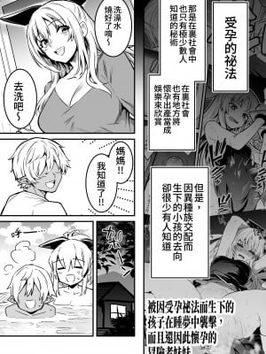 [しぐれえび (レフトハンド)] 冒険者ちゃんとえっちな冒険2 [中国翻訳] [DL版]_104_104