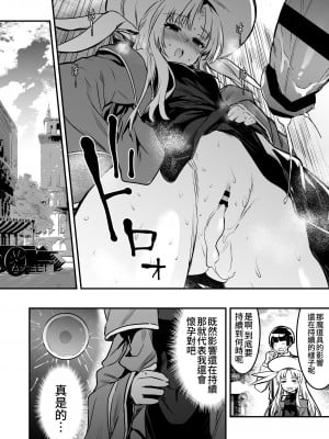 [しぐれえび (レフトハンド)] 冒険者ちゃんとえっちな冒険2 [中国翻訳] [DL版]_077_077