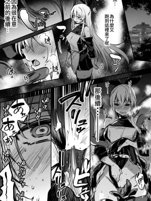 [しぐれえび (レフトハンド)] 冒険者ちゃんとえっちな冒険2 [中国翻訳] [DL版]_118_118