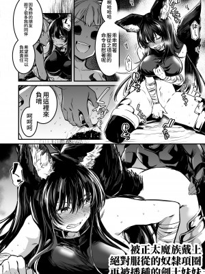 [しぐれえび (レフトハンド)] 冒険者ちゃんとえっちな冒険2 [中国翻訳] [DL版]_067_067