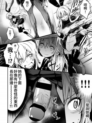 [しぐれえび (レフトハンド)] 冒険者ちゃんとえっちな冒険2 [中国翻訳] [DL版]_093_093
